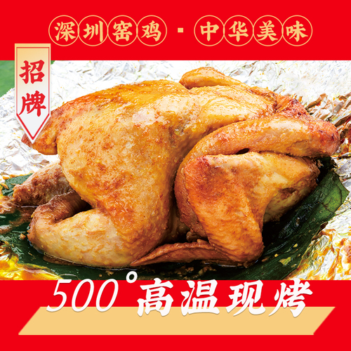 爱吃窑鸡的朋友过来看，这家窑鸡味道真是绝了！